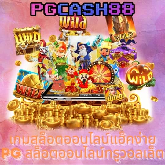 สล็อต168bet